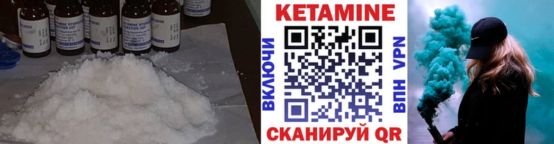 КЕТАМИН ketamine  Лобня 