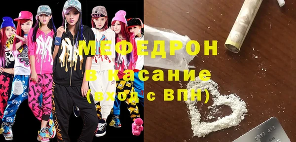 меф Волосово