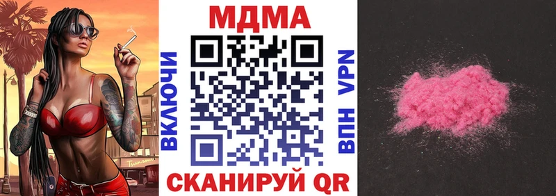 MDMA crystal  Лобня 