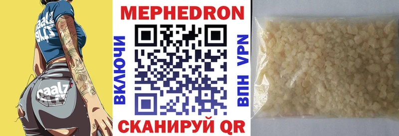 МЯУ-МЯУ мяу мяу  цена наркотик  Лобня 