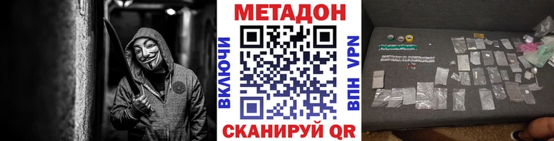 Метадон VHQ купить наркотики сайты Лобня
