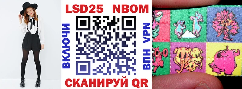 Марки 25I-NBOMe 1,8мг  купить наркоту  Лобня 